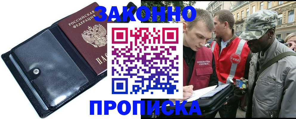 прописка ребенка в Шуе