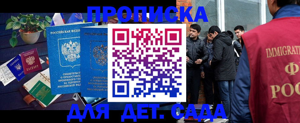 прописка для военкомата в Шуе