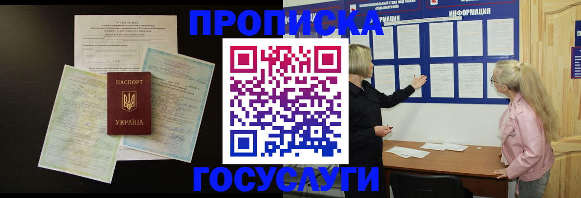 временная регистрация адрес в Шуе