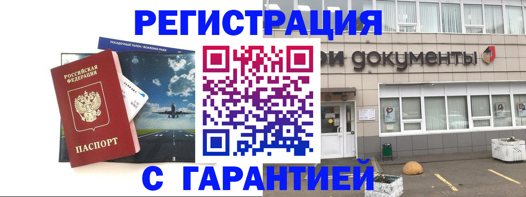 временная регистрация в Шуе
