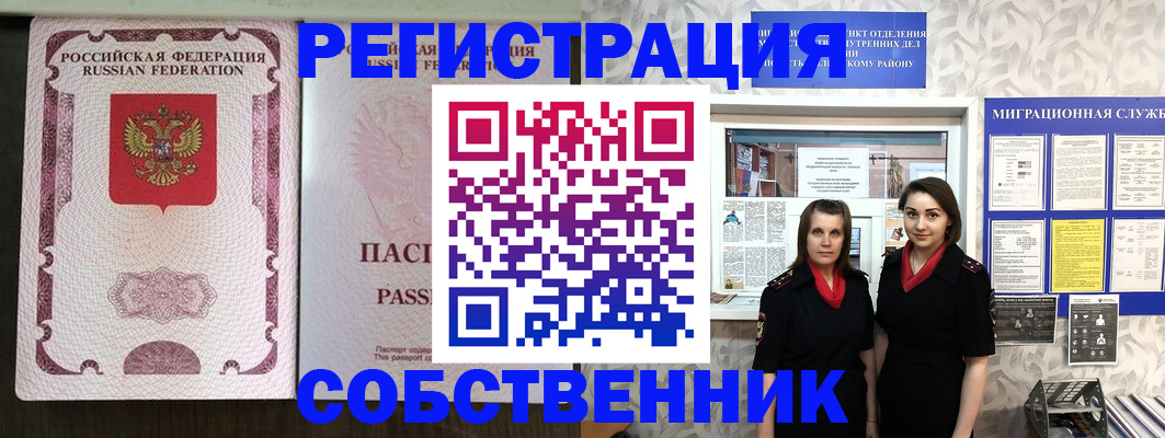 временная регистрация адрес в Шуе