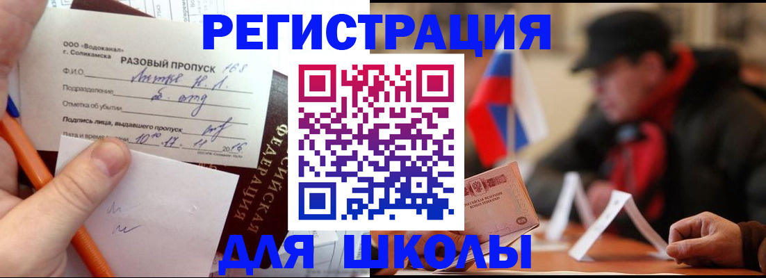 миграционный учет в Шуе