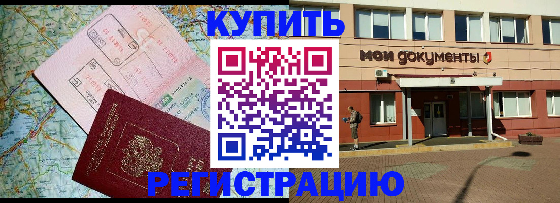 прописка для военкомата в Шуе