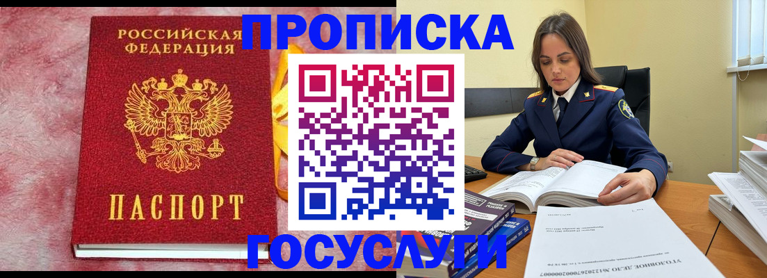 миграционный учет в Шуе