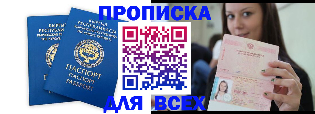 временная регистрация для всех в Шуе