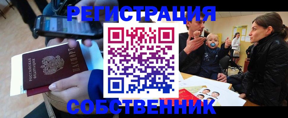 прописка паспорт в Шуе