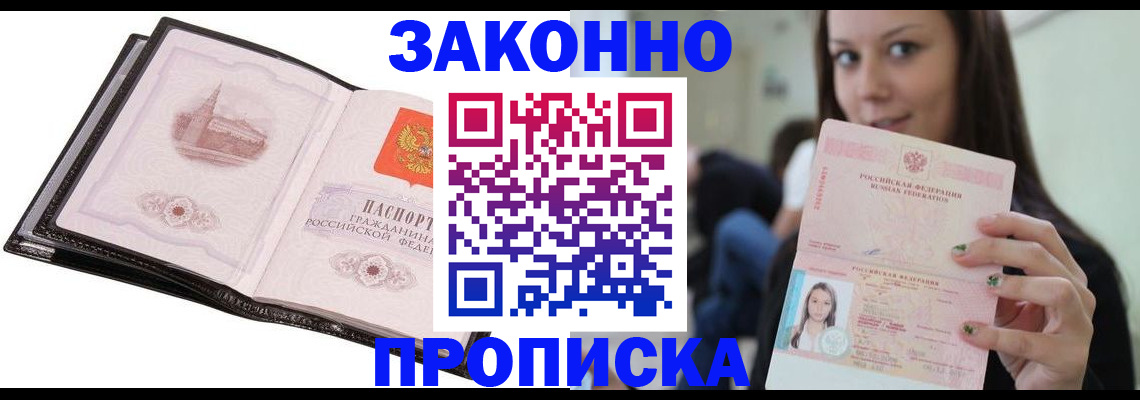 временная регистрация в квартире в Шуе