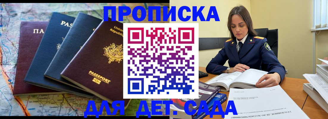 прописка для работы в Шуе